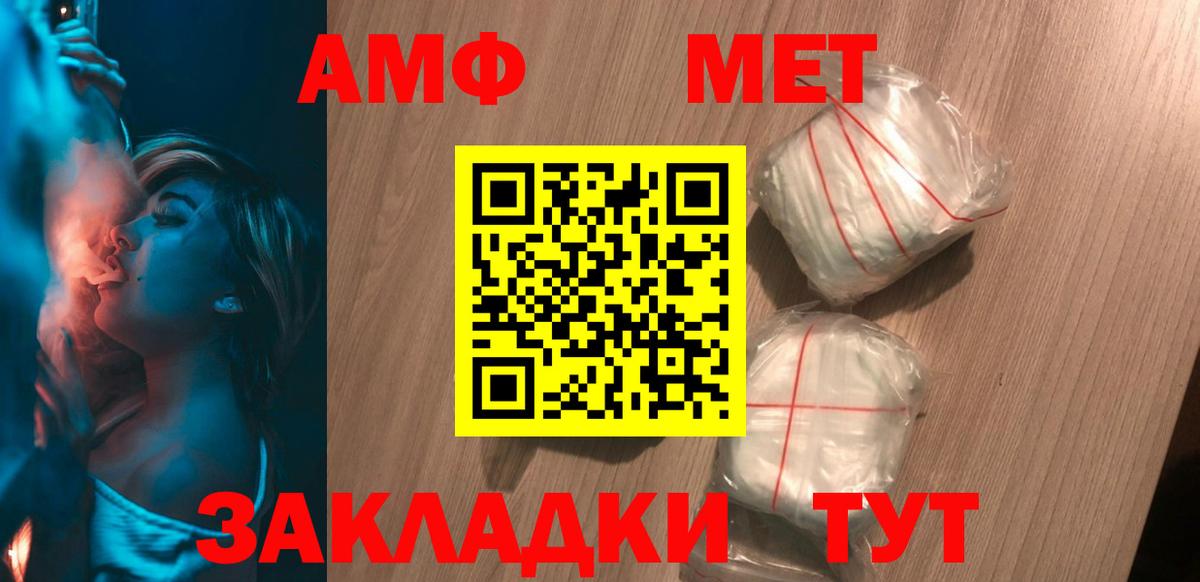 Amphetamine VHQ  даркнет формула  Чусовой  Вход с VPN  АМФЕТАМИН 