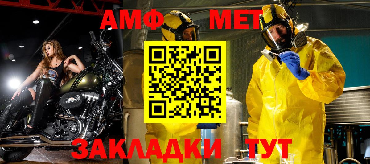 Amphetamine VHQ Чусовой