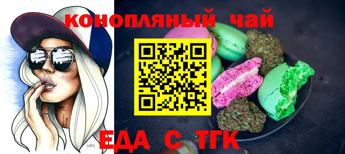 Чусовой  Cannafood конопля  Вход с VPN 