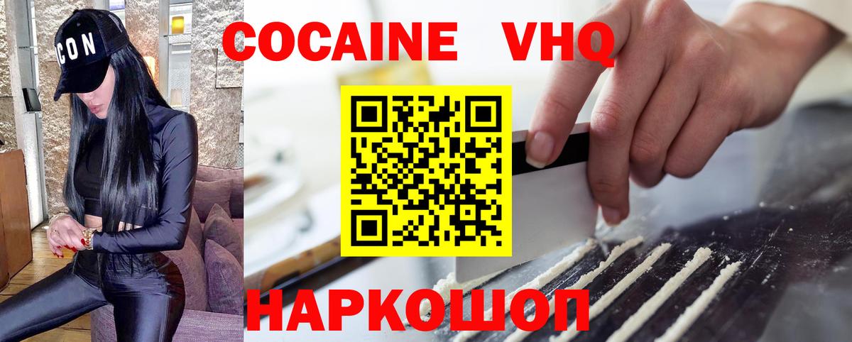 Cocaine VHQ  сколько стоит  Чусовой  Вход с VPN 