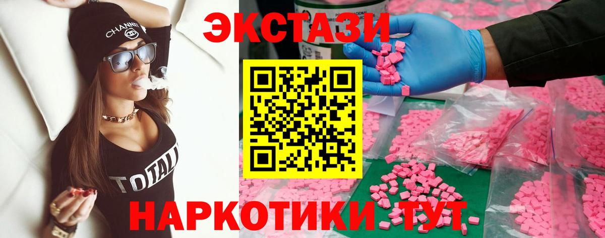 omg зеркало  Экстази Philipp Plein  Экстази  Вход с VPN  Чусовой  Экстази 250 мг 