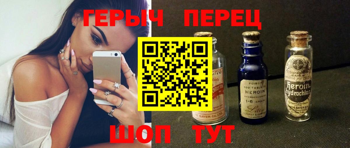 Героин афганец Чусовой