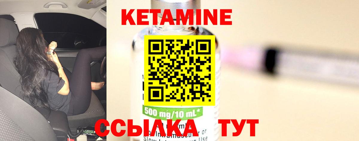 Чусовой  Кетамин ketamine  Вход с VPN  Кетамин VHQ 