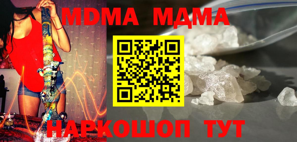 MDMA VHQ  Вход с VPN  Чусовой  МДМА VHQ 