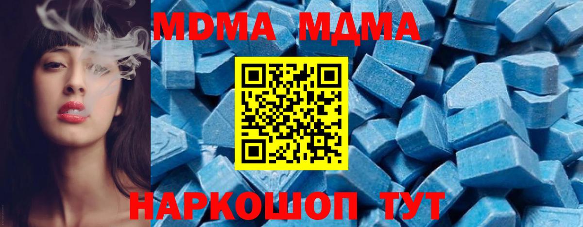 МДМА crystal Чусовой