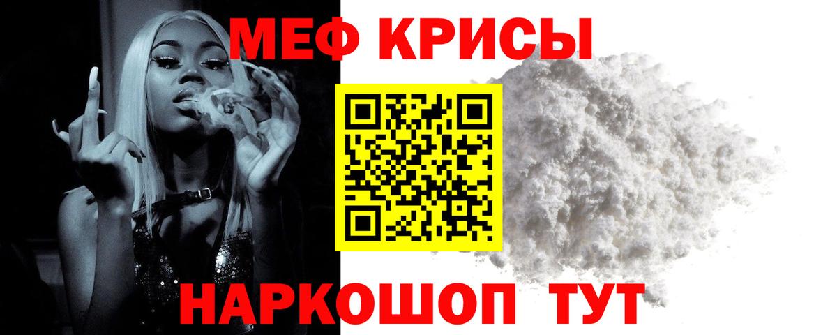 МЯУ-МЯУ мука  Меф  Чусовой  Вход с VPN 