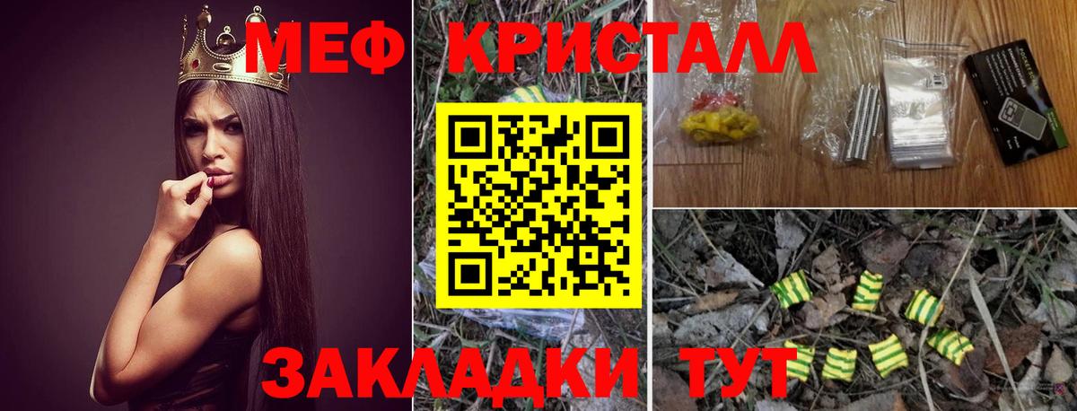 Меф мяу мяу мука Чусовой