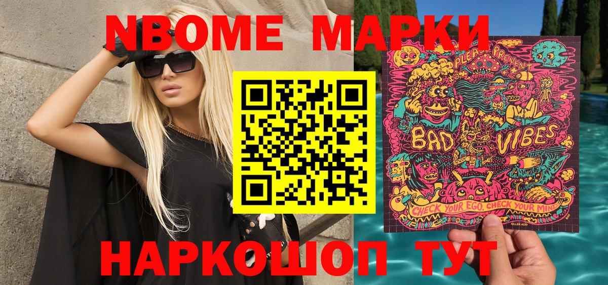 Марки 25I-NBOMe 1500мкг  Марки 25I-NBOMe 1500мкг  Чусовой  Вход с VPN 
