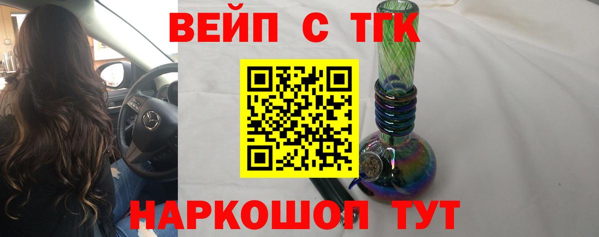 Чусовой  Дистиллят ТГК жижа  ТГК THC oil  Вход с VPN 